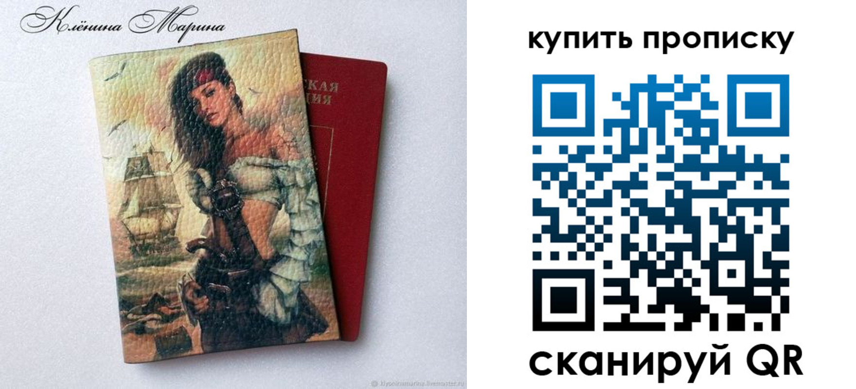 прописка ребенка в Иланском
