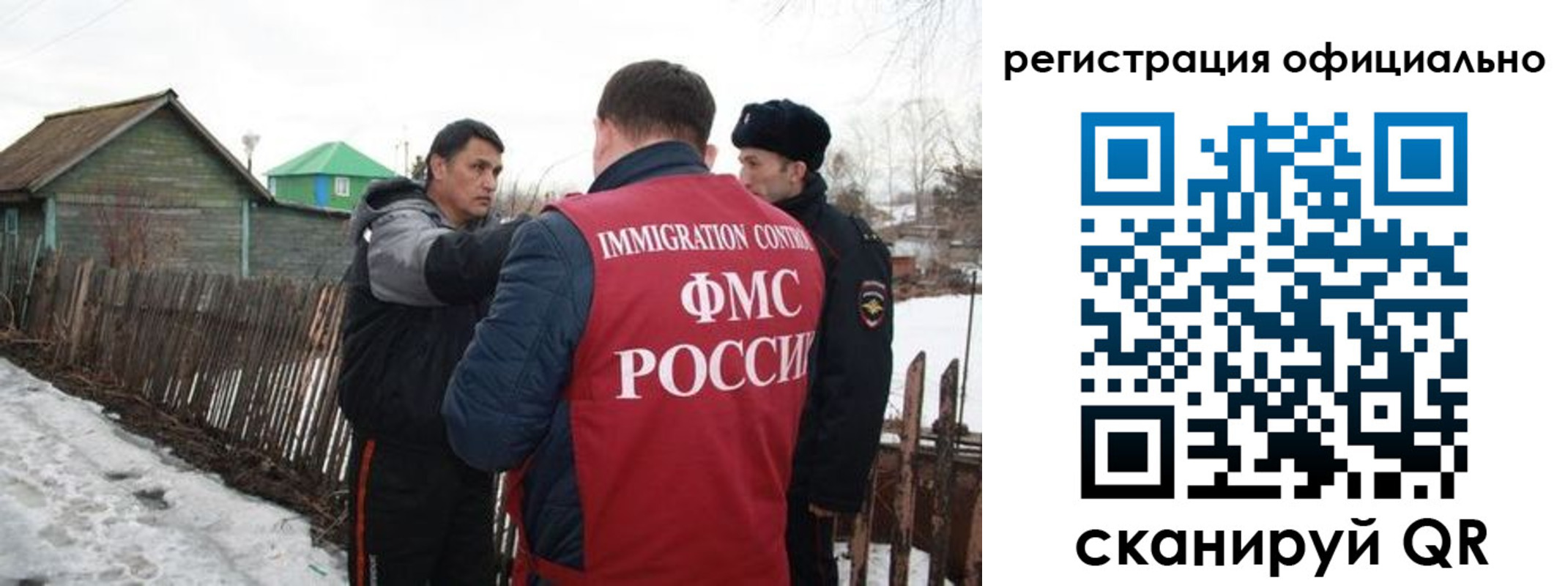 прописка для работы в Иланском