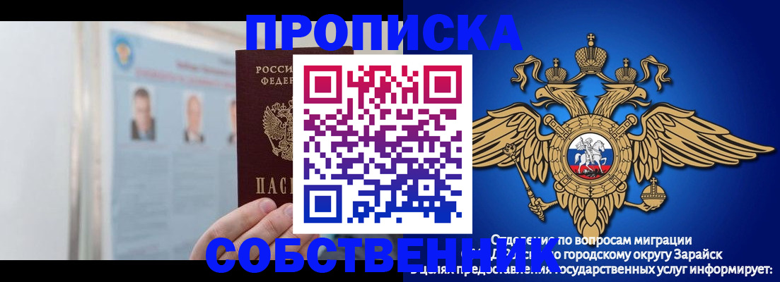 прописка поиск в Иланском