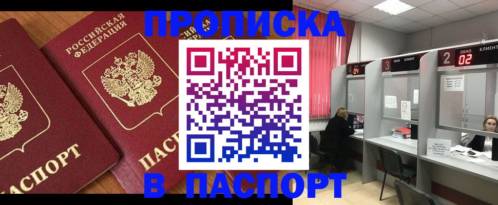 где прописаться в Иланском