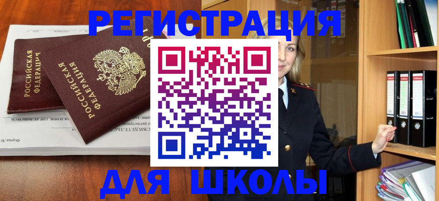 прописка для работы в Иланском